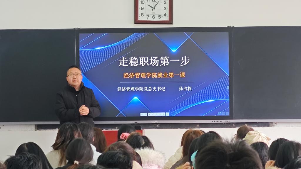 云鼎国际4118开展“就业第一课”助力学子走稳职场第一步